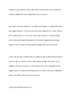 “사회복지적 관점에서 소년법의 적용 연령을 현재보다 낮추는 방안은 옳은가” 에 대한 찬반 여부를 제시하고, 그에 대한 자신의 의견을 제시하시오​-8