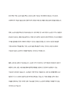 “사회복지적 관점에서 소년법의 적용 연령을 현재보다 낮추는 방안은 옳은가” 에 대한 찬반 여부를 제시하고, 그에 대한 자신의 의견을 제시하시오​-9