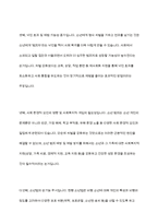 “사회복지적 관점에서 소년법의 적용 연령을 현재보다 낮추는 방안은 옳은가” 에 대한 찬반 여부를 제시하고, 그에 대한 자신의 의견을 제시하시오​-10