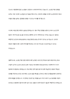 “사회복지적 관점에서 소년법의 적용 연령을 현재보다 낮추는 방안은 옳은가” 에 대한 찬반 여부를 제시하고, 그에 대한 자신의 의견을 제시하시오​-11