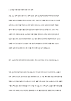 “사회복지적 관점에서 소년법의 적용 연령을 현재보다 낮추는 방안은 옳은가” 에 대한 찬반 여부를 제시하고, 그에 대한 자신의 의견을 제시하시오​-12