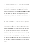 “사회복지적 관점에서 소년법의 적용 연령을 현재보다 낮추는 방안은 옳은가” 에 대한 찬반 여부를 제시하고, 그에 대한 자신의 의견을 제시하시오​-13