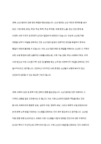 “사회복지적 관점에서 소년법의 적용 연령을 현재보다 낮추는 방안은 옳은가” 에 대한 찬반 여부를 제시하고, 그에 대한 자신의 의견을 제시하시오​-14