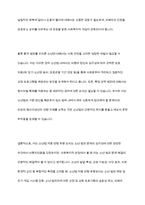 “사회복지적 관점에서 소년법의 적용 연령을 현재보다 낮추는 방안은 옳은가” 에 대한 찬반 여부를 제시하고, 그에 대한 자신의 의견을 제시하시오​-15