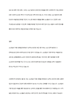 “사회복지적 관점에서 소년법의 적용 연령을 현재보다 낮추는 방안은 옳은가” 에 대한 찬반 여부를 제시하고, 그에 대한 자신의 의견을 제시하시오​-16
