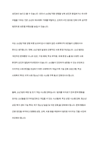 “사회복지적 관점에서 소년법의 적용 연령을 현재보다 낮추는 방안은 옳은가” 에 대한 찬반 여부를 제시하고, 그에 대한 자신의 의견을 제시하시오​-17