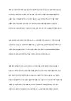 “사회복지적 관점에서 소년법의 적용 연령을 현재보다 낮추는 방안은 옳은가” 에 대한 찬반 여부를 제시하고, 그에 대한 자신의 의견을 제시하시오​-18