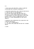 (푸드마케팅 기말 방송통신대 2025년 1학기) 국내에서 생산되는 농산물 1개를 선택하여, 소비자들이 이 농산물에 대한 푸드네오포비아를 극복하고 친숙도를 높이는 방안을 설명하시오 농산물 마케팅의 중요성을 생각하며, 다음의 각 문제에 대한 답안을 작성하시오 농산물시장에서 브랜드는 경쟁력을 확보하는 핵심 요소임을 생각하며, 다음의 각 문제에 대한 답-2