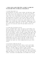 (푸드마케팅 기말 방송통신대 2025년 1학기) 국내에서 생산되는 농산물 1개를 선택하여, 소비자들이 이 농산물에 대한 푸드네오포비아를 극복하고 친숙도를 높이는 방안을 설명하시오 농산물 마케팅의 중요성을 생각하며, 다음의 각 문제에 대한 답안을 작성하시오 농산물시장에서 브랜드는 경쟁력을 확보하는 핵심 요소임을 생각하며, 다음의 각 문제에 대한 답-3