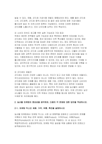 (푸드마케팅 기말 방송통신대 2025년 1학기) 국내에서 생산되는 농산물 1개를 선택하여, 소비자들이 이 농산물에 대한 푸드네오포비아를 극복하고 친숙도를 높이는 방안을 설명하시오 농산물 마케팅의 중요성을 생각하며, 다음의 각 문제에 대한 답안을 작성하시오 농산물시장에서 브랜드는 경쟁력을 확보하는 핵심 요소임을 생각하며, 다음의 각 문제에 대한 답-4