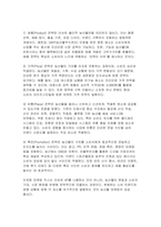 (푸드마케팅 기말 방송통신대 2025년 1학기) 국내에서 생산되는 농산물 1개를 선택하여, 소비자들이 이 농산물에 대한 푸드네오포비아를 극복하고 친숙도를 높이는 방안을 설명하시오 농산물 마케팅의 중요성을 생각하며, 다음의 각 문제에 대한 답안을 작성하시오 농산물시장에서 브랜드는 경쟁력을 확보하는 핵심 요소임을 생각하며, 다음의 각 문제에 대한 답-5