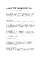 (푸드마케팅 기말 방송통신대 2025년 1학기) 국내에서 생산되는 농산물 1개를 선택하여, 소비자들이 이 농산물에 대한 푸드네오포비아를 극복하고 친숙도를 높이는 방안을 설명하시오 농산물 마케팅의 중요성을 생각하며, 다음의 각 문제에 대한 답안을 작성하시오 농산물시장에서 브랜드는 경쟁력을 확보하는 핵심 요소임을 생각하며, 다음의 각 문제에 대한 답-6