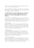 (푸드마케팅 기말 방송통신대 2025년 1학기) 국내에서 생산되는 농산물 1개를 선택하여, 소비자들이 이 농산물에 대한 푸드네오포비아를 극복하고 친숙도를 높이는 방안을 설명하시오 농산물 마케팅의 중요성을 생각하며, 다음의 각 문제에 대한 답안을 작성하시오 농산물시장에서 브랜드는 경쟁력을 확보하는 핵심 요소임을 생각하며, 다음의 각 문제에 대한 답-7