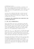 (푸드마케팅 기말 방송통신대 2025년 1학기) 국내에서 생산되는 농산물 1개를 선택하여, 소비자들이 이 농산물에 대한 푸드네오포비아를 극복하고 친숙도를 높이는 방안을 설명하시오 농산물 마케팅의 중요성을 생각하며, 다음의 각 문제에 대한 답안을 작성하시오 농산물시장에서 브랜드는 경쟁력을 확보하는 핵심 요소임을 생각하며, 다음의 각 문제에 대한 답-8