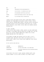 (푸드마케팅 기말 방송통신대 2025년 1학기) 국내에서 생산되는 농산물 1개를 선택하여, 소비자들이 이 농산물에 대한 푸드네오포비아를 극복하고 친숙도를 높이는 방안을 설명하시오 농산물 마케팅의 중요성을 생각하며, 다음의 각 문제에 대한 답안을 작성하시오 농산물시장에서 브랜드는 경쟁력을 확보하는 핵심 요소임을 생각하며, 다음의 각 문제에 대한 답-10