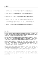 A+ 서울신용보증재단 신입 일반직원 6급 자기소개서-2