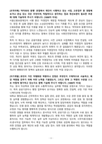 A+ 서울신용보증재단 신입 일반직원 6급 자기소개서-3