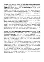 A+ 서울신용보증재단 신입 일반직원 6급 자기소개서-4