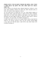 A+ 서울신용보증재단 신입 일반직원 6급 자기소개서-5