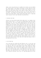 0-2세 아동을 위한 미술교육의 중요성과 그에 따른 교사의 기능 및 책임-2