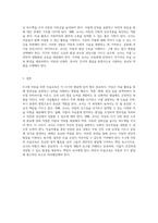 0-2세 아동을 위한 미술교육의 중요성과 그에 따른 교사의 기능 및 책임-3