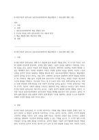 0~2세 아동의 음악교육 표준보육과정에서의 예술경험과 그 중요성에 대한 고찰-1