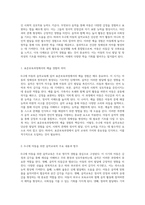0~2세 아동의 음악교육 표준보육과정에서의 예술경험과 그 중요성에 대한 고찰-2