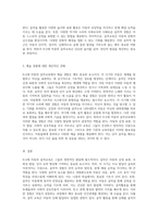 0~2세 아동의 음악교육 표준보육과정에서의 예술경험과 그 중요성에 대한 고찰-3