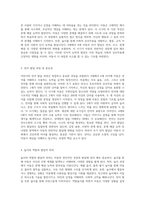 0세에서 6세 아동의 발달 인지, 언어 및 놀이의 핵심 요소 탐구-2
