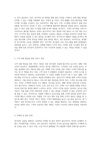 100명의 종업원이 함께하는 전문 한식당 창업을 위한 종합 가이드-3