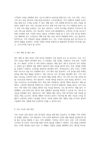 100명의 종업원이 함께하는 전문 한식당 창업을 위한 종합 가이드-4