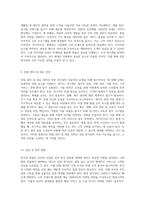 100명의 종업원이 함께하는 전문 한식당 창업을 위한 종합 가이드-5