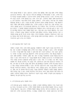 100엔 스시집의 서비스 관리 체계 효율성을 극대화하는 전략적 청사진-3