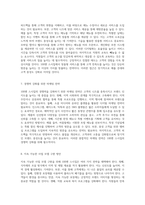 100엔 스시집의 서비스 관리 체계 효율성을 극대화하는 전략적 청사진-4