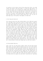 100엔 스시집의 서비스 관리 체계 효율성을 극대화하는 전략적 청사진-5