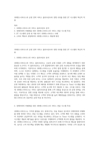 100엔스시하우스의 운영 전략 서비스 블루프린트와 경쟁 우위를 통한 JIT 시스템의 혁신적 적용-1