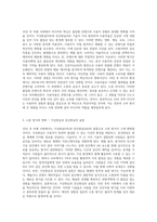 10년 후 우리가 마주할 미래 사회의 모습과 그 속에서의 미디어의 역할 탐구-2