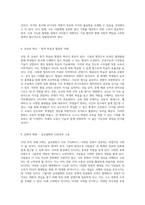 10년 후 우리가 마주할 미래 사회의 모습과 그 속에서의 미디어의 역할 탐구-5