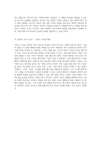 10년 후 우리가 마주할 미래 사회의 모습과 그 속에서의 미디어의 역할 탐구-6