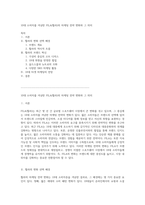 10대 소비자를 겨냥한 FILA(휠라)의 마케팅 전략 변화와 그 의미-1