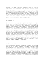 10대 소비자를 겨냥한 FILA(휠라)의 마케팅 전략 변화와 그 의미-3