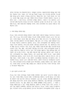 10대 소비자를 겨냥한 FILA(휠라)의 마케팅 전략 변화와 그 의미-4