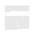 10대 소비자를 겨냥한 FILA(휠라)의 마케팅 전략 변화와 그 의미-6