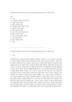 1910년대 만주에서의 독립군 전투 봉오동과 청산리를 중심으로 한 역사적 고찰-1