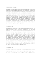 1910년대 만주에서의 독립군 전투 봉오동과 청산리를 중심으로 한 역사적 고찰-2