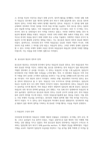 1910년대 만주에서의 독립군 전투 봉오동과 청산리를 중심으로 한 역사적 고찰-3