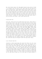 1910년대 만주에서의 독립군 전투 봉오동과 청산리를 중심으로 한 역사적 고찰-4