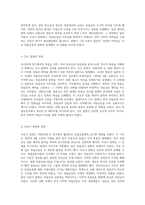 1910년대 만주에서의 독립군 전투 봉오동과 청산리를 중심으로 한 역사적 고찰-6