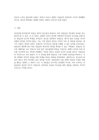 1910년대 만주에서의 독립군 전투 봉오동과 청산리를 중심으로 한 역사적 고찰-7
