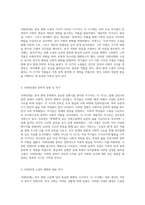 1920년대부터 1980년대까지의 한국 현대 소설 작가와 작품을 통한 시대적 흐름 분석-2